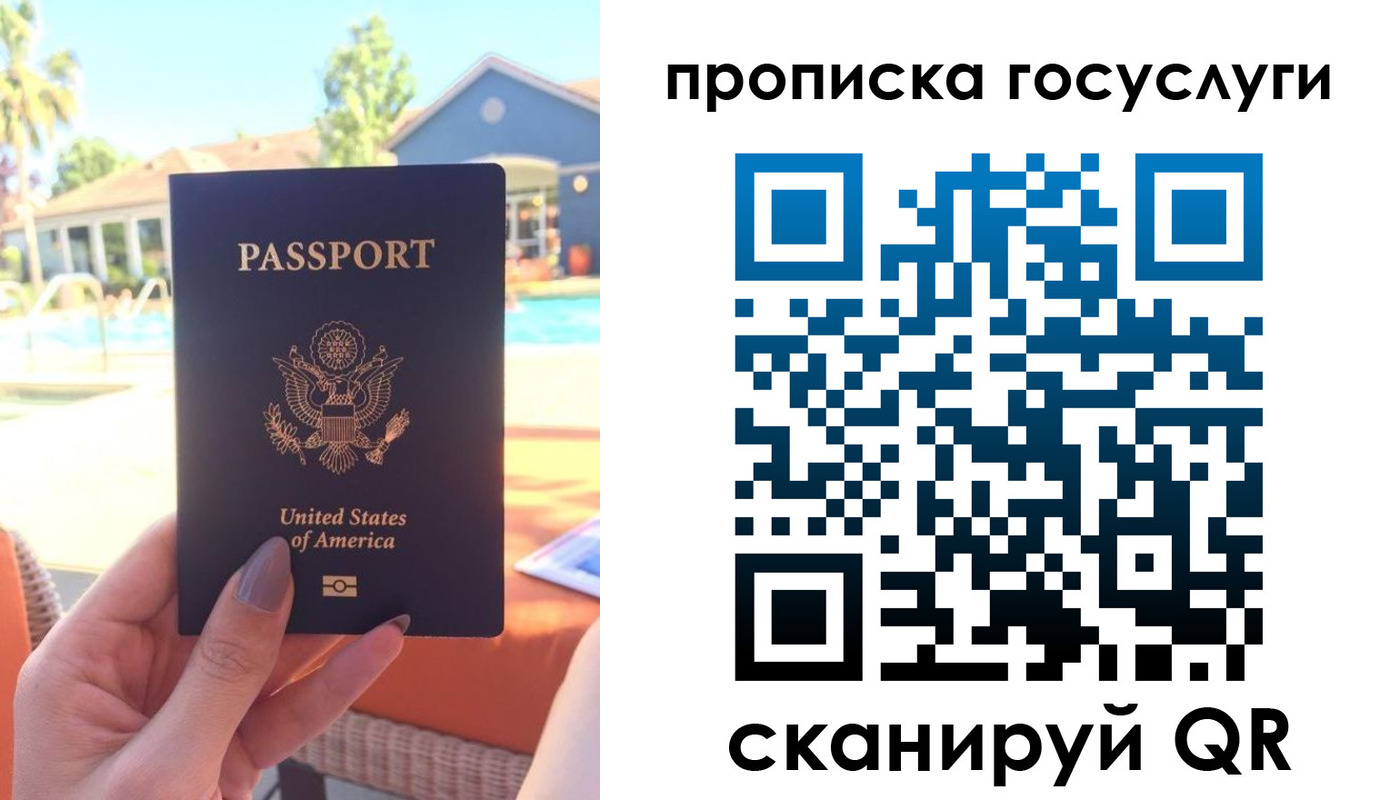 прописка для школы в Коми