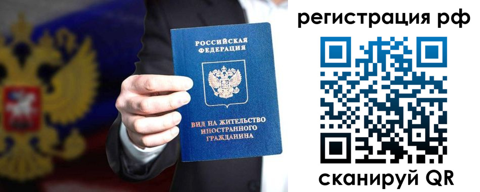 временная регистрация поиск в Коми
