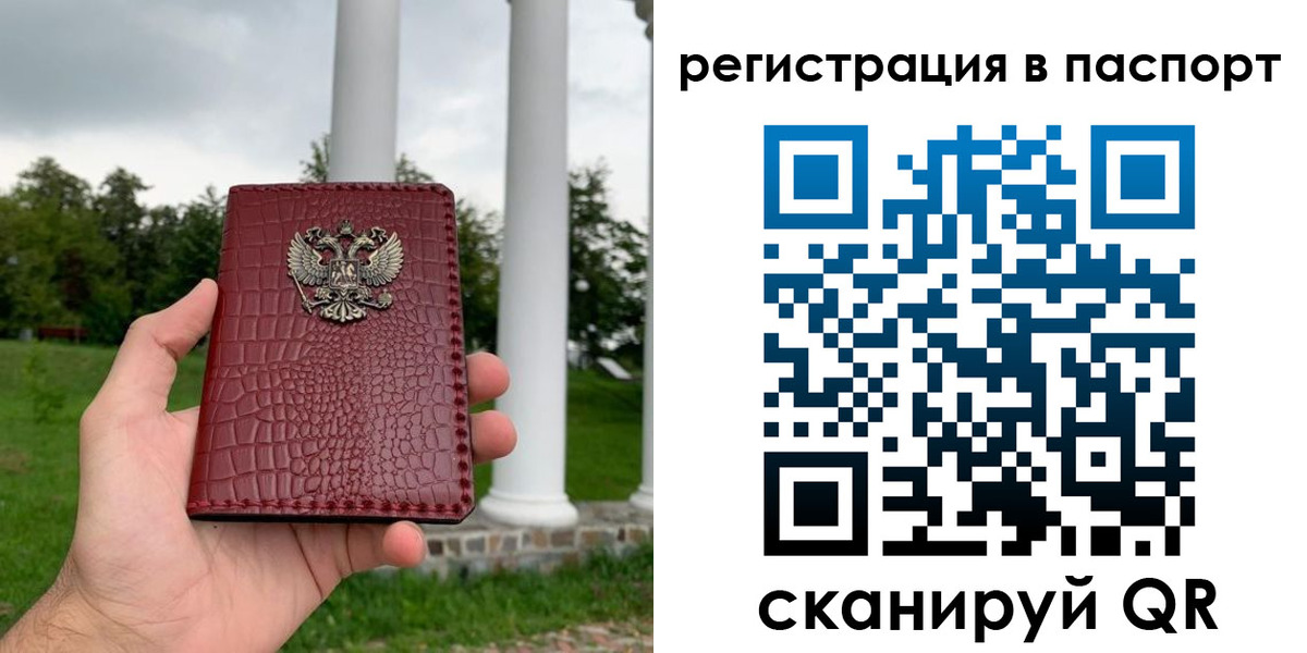 временная регистрация гарантия в Коми