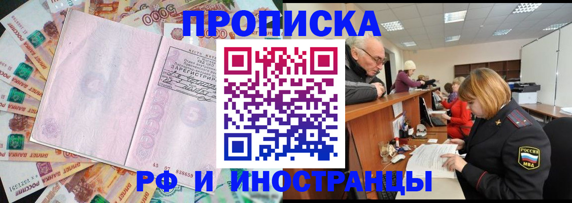 временная регистрация адрес в Коми