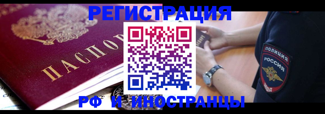 прописка 2025 в Коми
